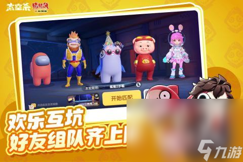 促进团队凝聚力的游戏大全 2024热门的团队游戏盘点