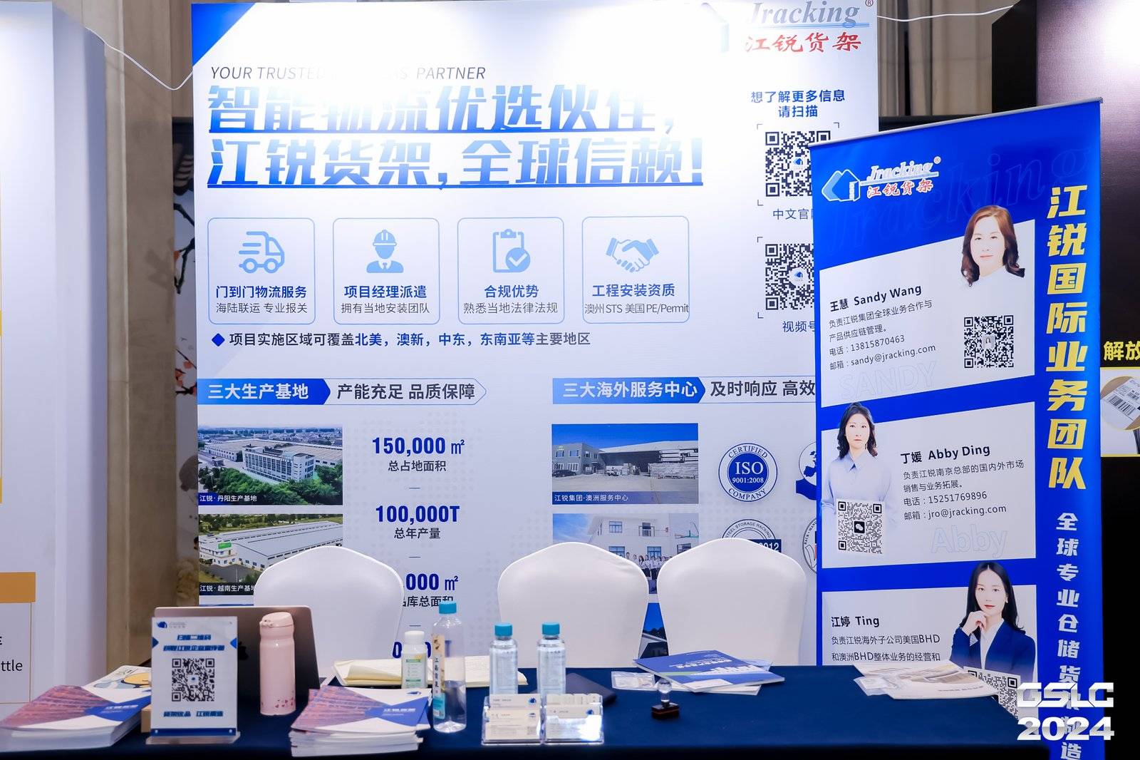 |凯发k8ag旗舰厅江锐货架荣获2024智能物流产业优秀品牌